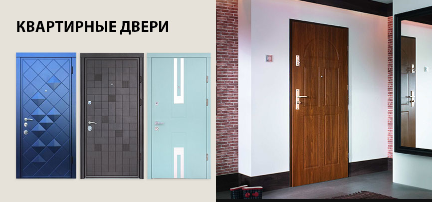 Вхідні двері у квартиру в Києві