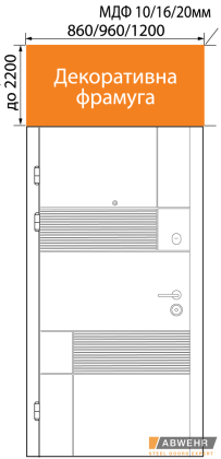 Входные двери в квартиру Abwehr (Украина) Декоративна дверна Фрамуга 1275, Киев. Цена - 1 836 грн
