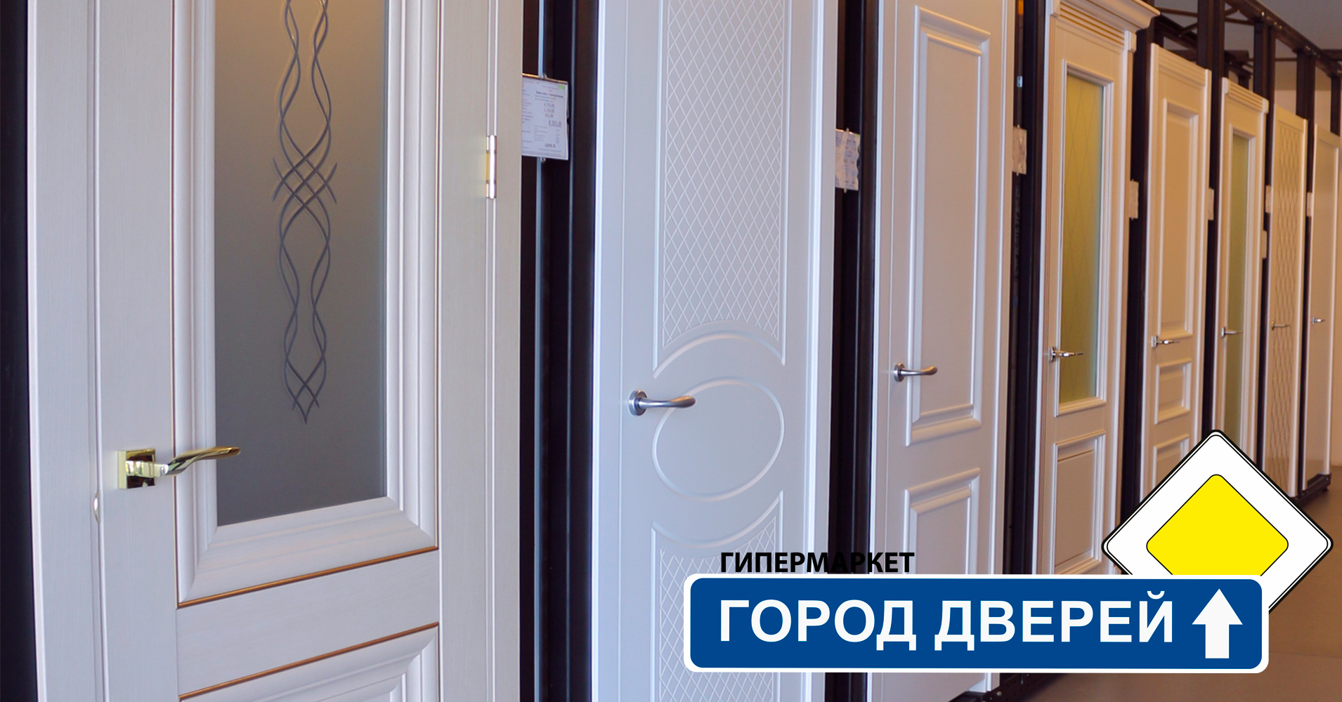 Белые межкомнатные двери в Городе Дверей, Киев